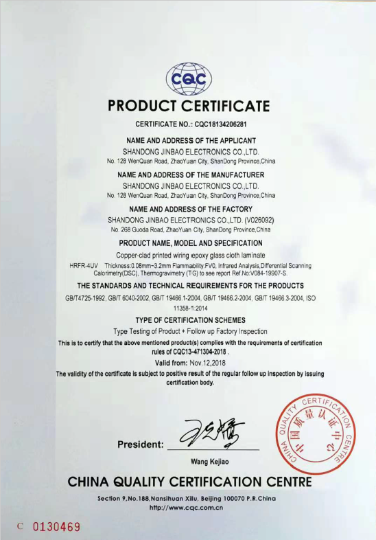 CQC-产品安全认证