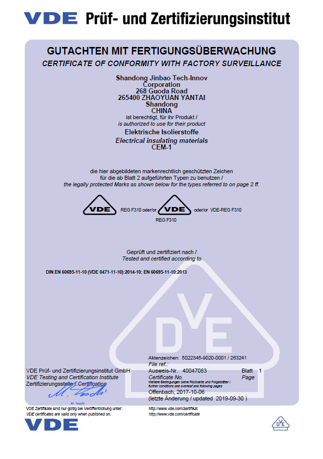 VDE-产品安全认证